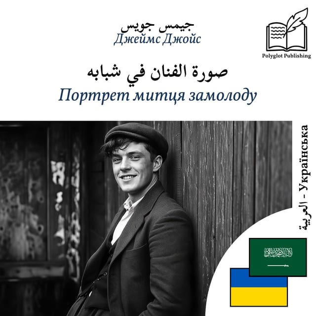 Портрет митця замолоду
