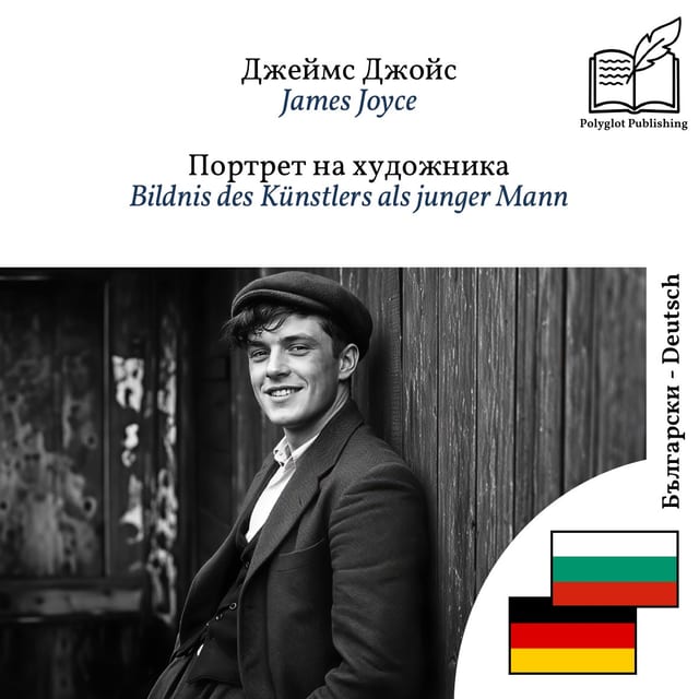 Bildnis des Künstlers als junger Mann