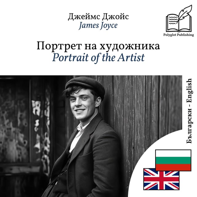 Portrait of the Artist