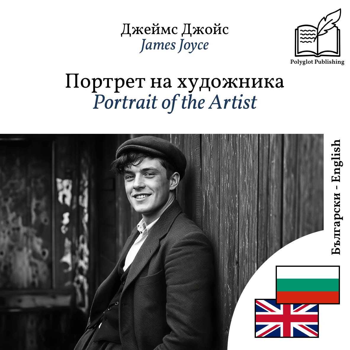 Portrait of the Artist