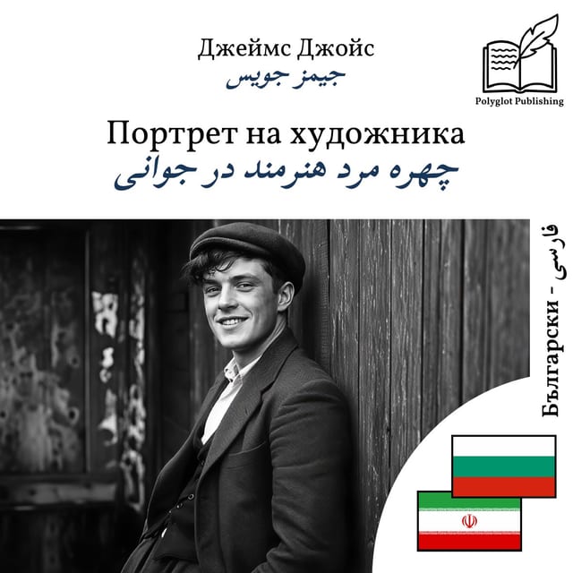 چهره مرد هنرمند در جوانی