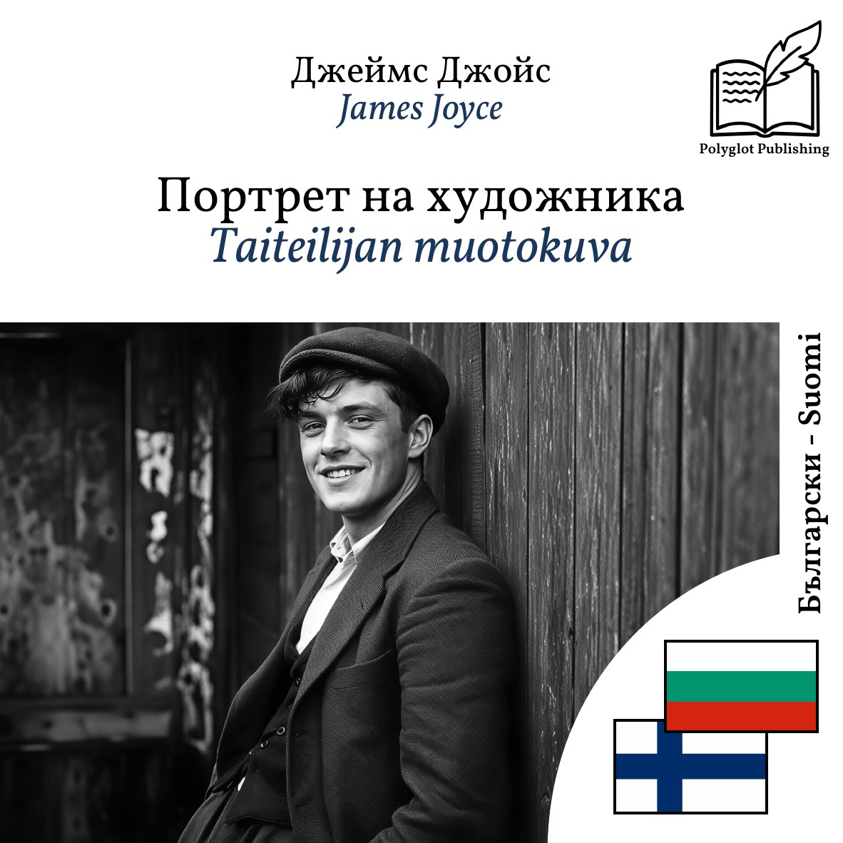 Taiteilijan muotokuva