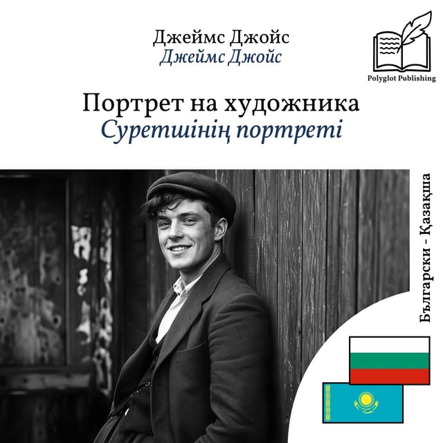 Суретшінің портреті