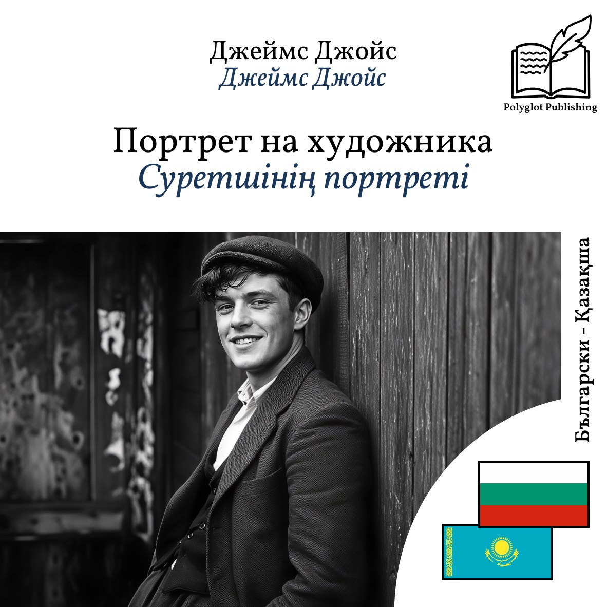 Суретшінің портреті