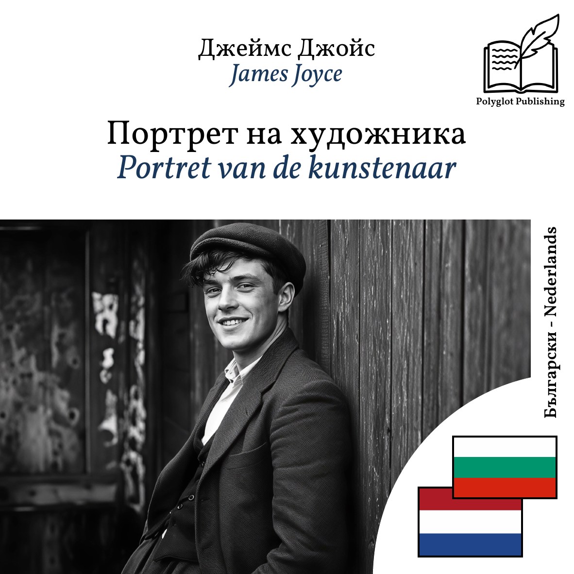 Portret van de kunstenaar