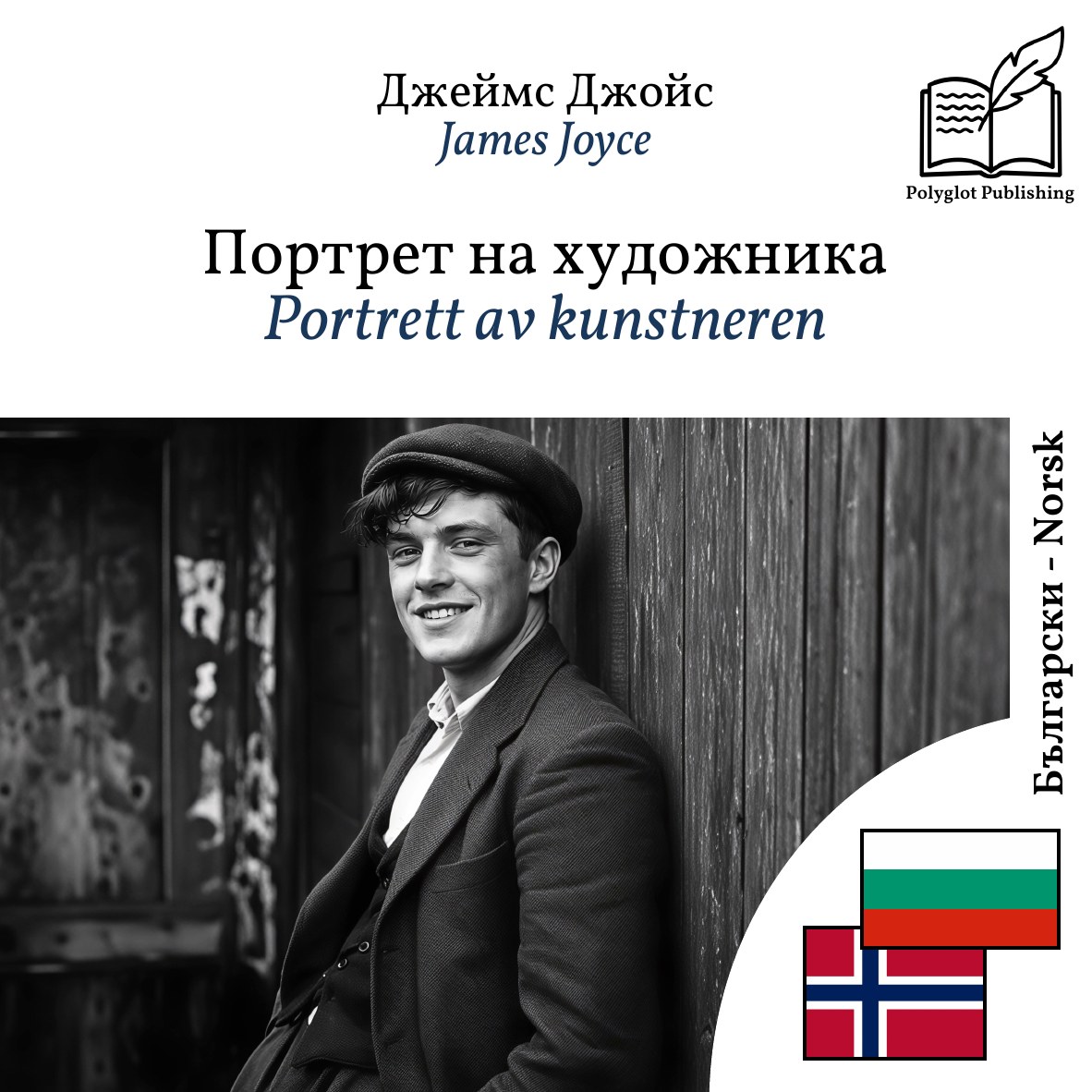 Portrett av kunstneren