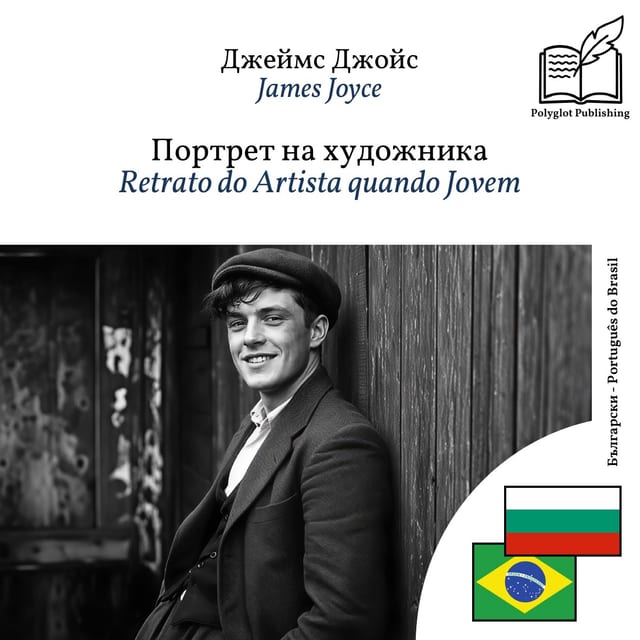 Retrato do Artista quando Jovem