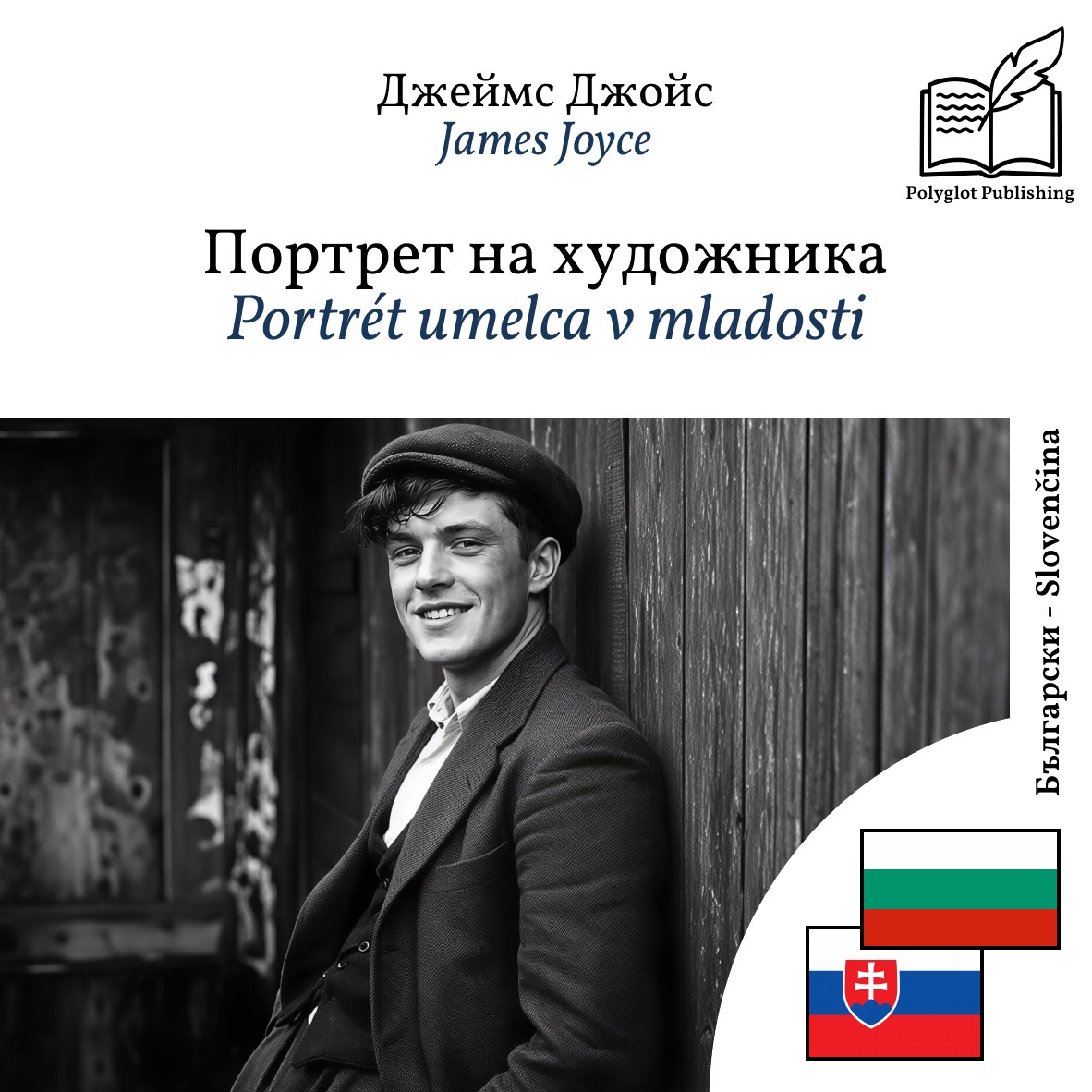 Portrét umelca v mladosti