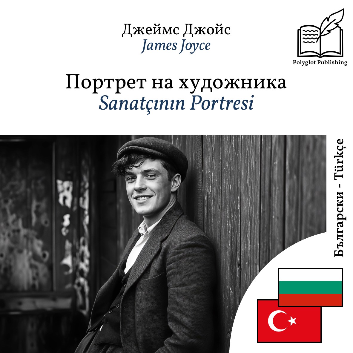 Sanatçının Portresi