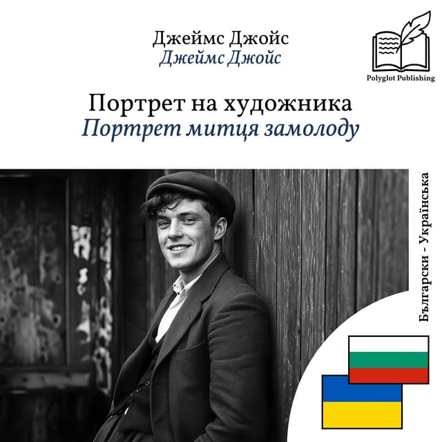 Портрет митця замолоду