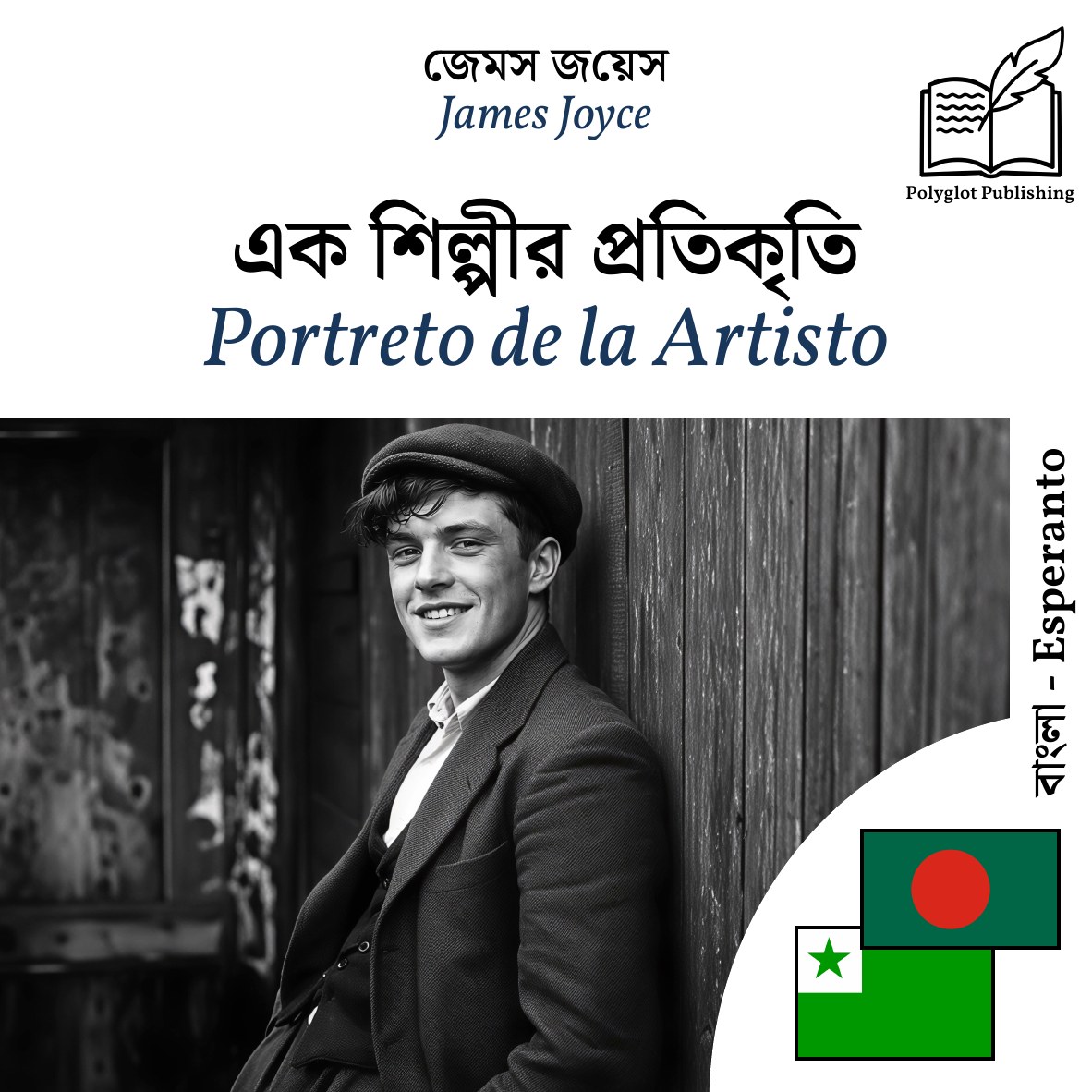 Portreto de la Artisto