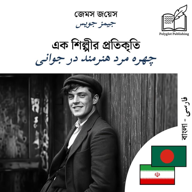 چهره مرد هنرمند در جوانی