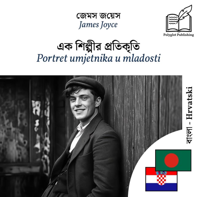 Portret umjetnika u mladosti