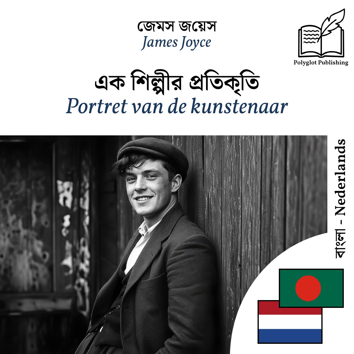 Portret van de kunstenaar