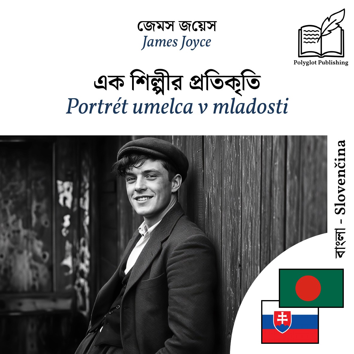Portrét umelca v mladosti