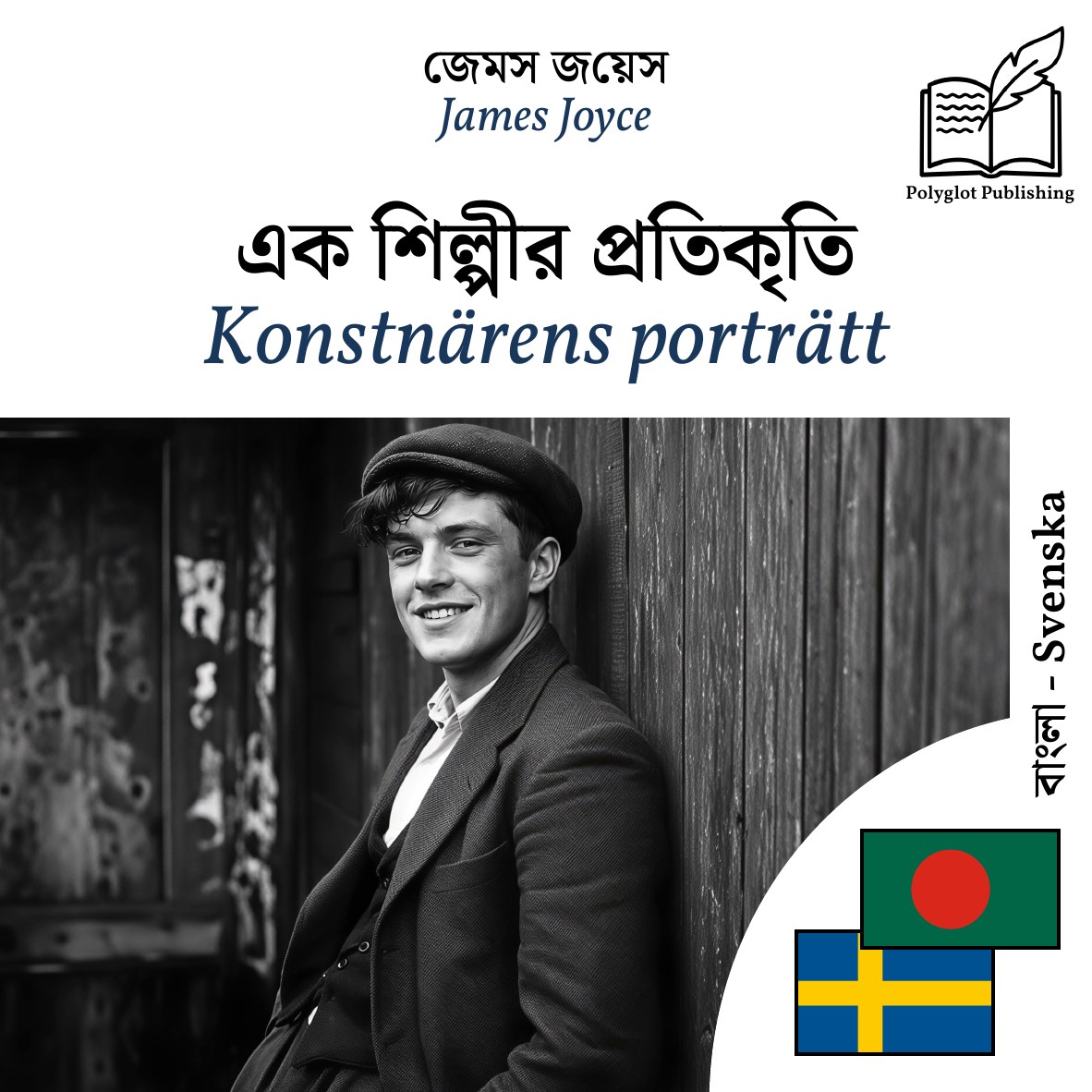 Konstnärens porträtt