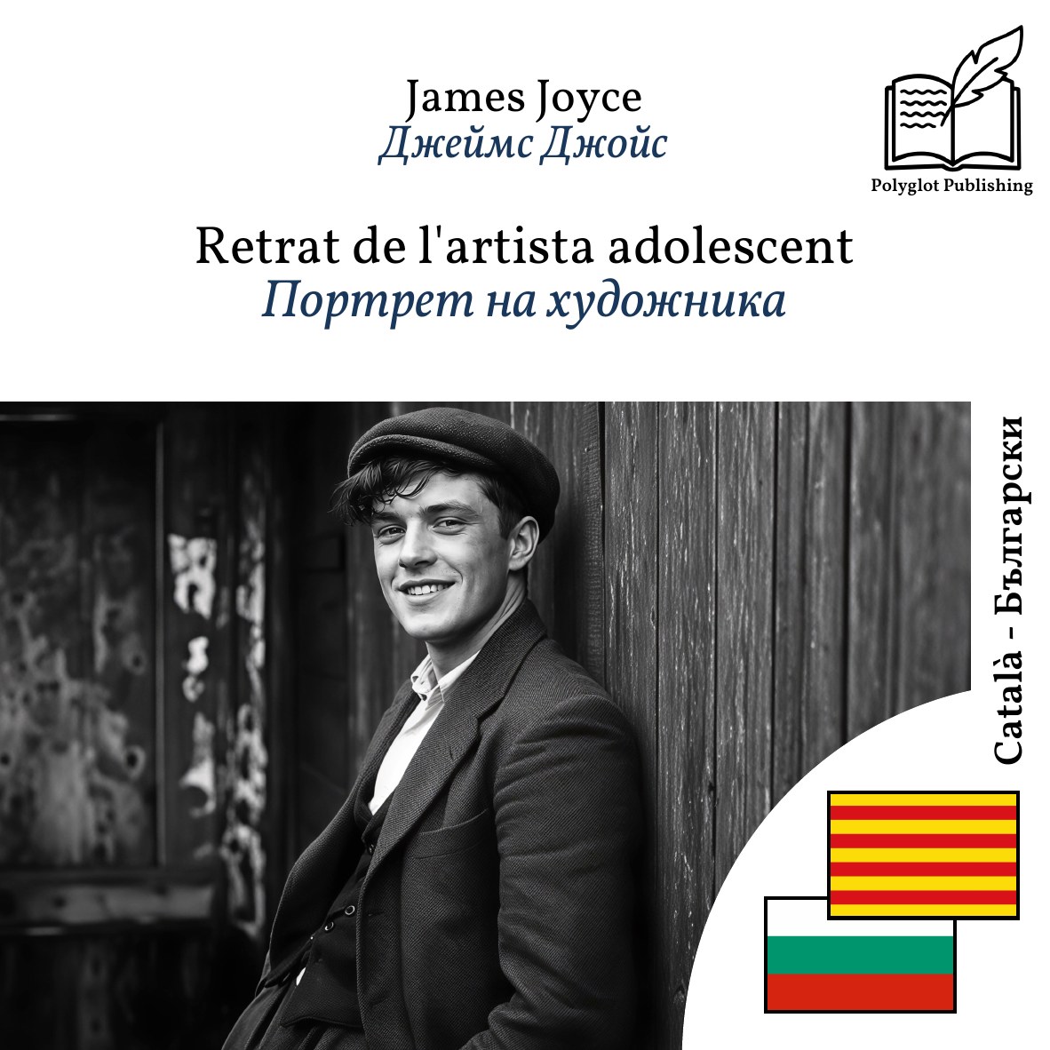 Портрет на художника