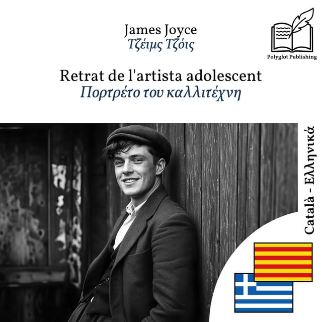 Πορτρέτο του καλλιτέχνη