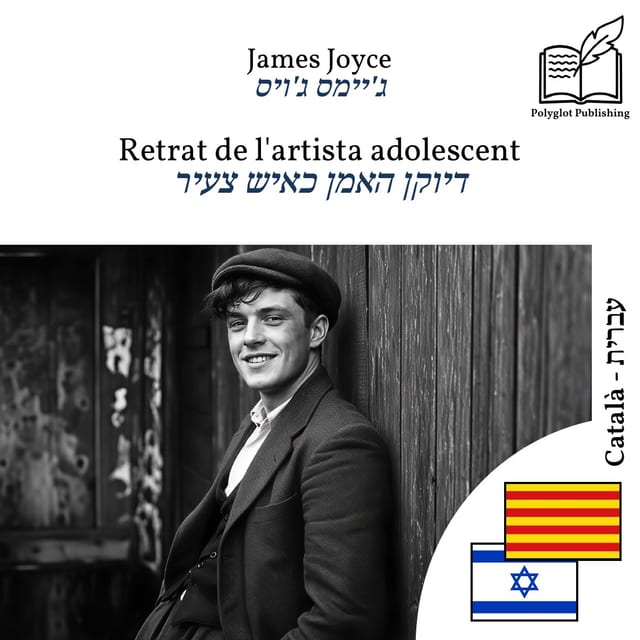 דיוקן האמן כאיש צעיר