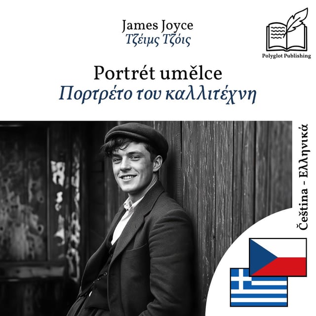 Πορτρέτο του καλλιτέχνη