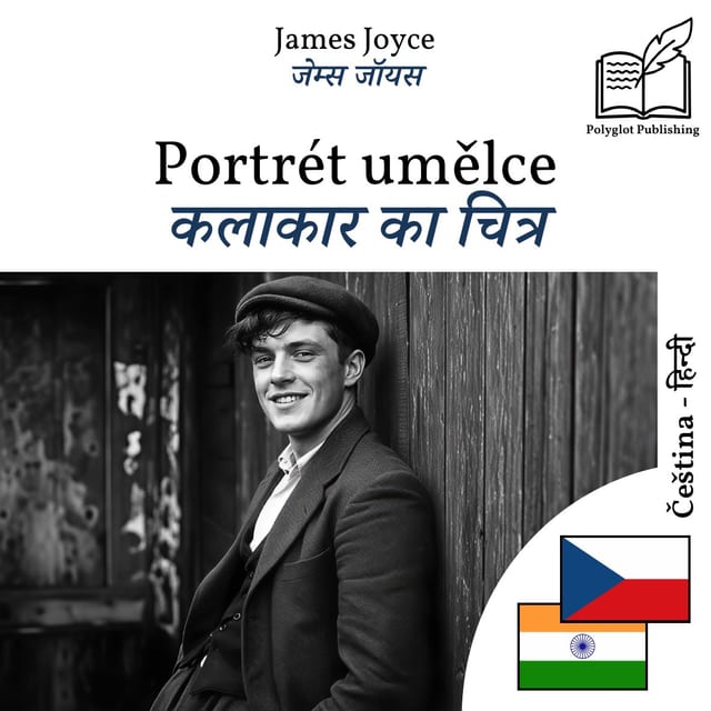 कलाकार का चित्र