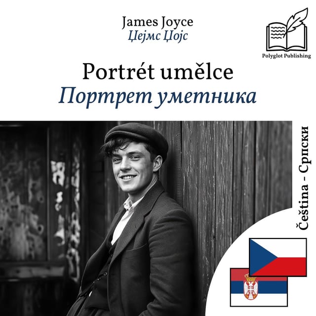 Портрет уметника