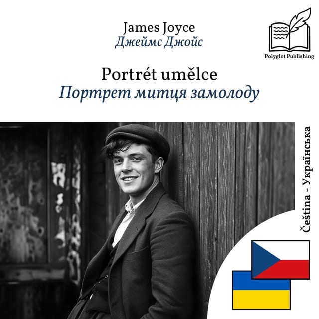 Портрет митця замолоду
