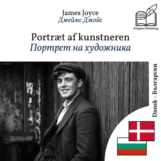 Портрет на художника