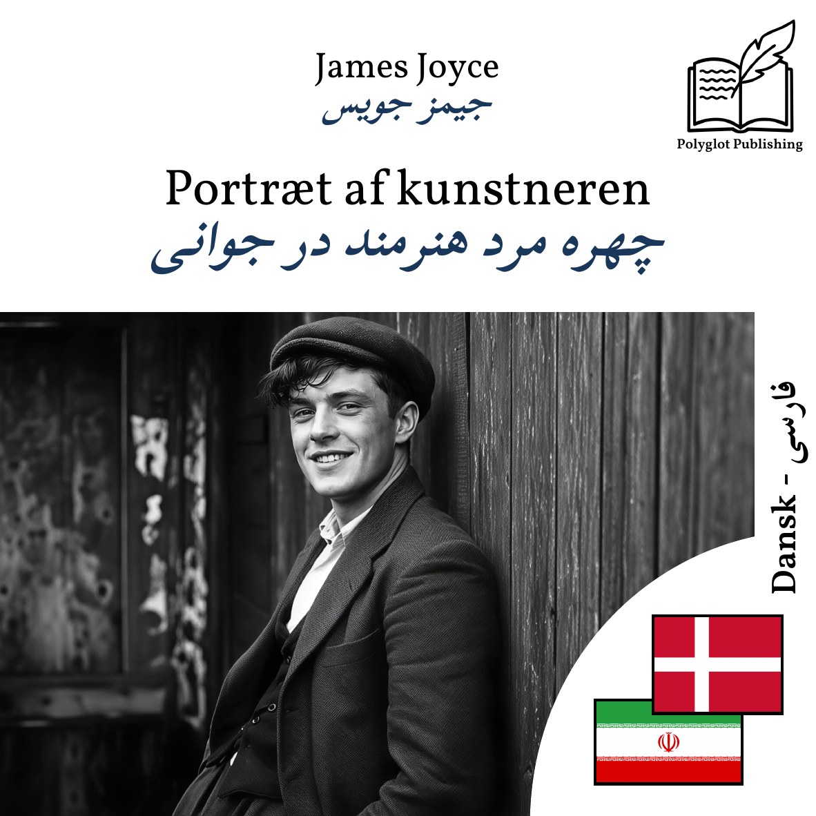چهره مرد هنرمند در جوانی