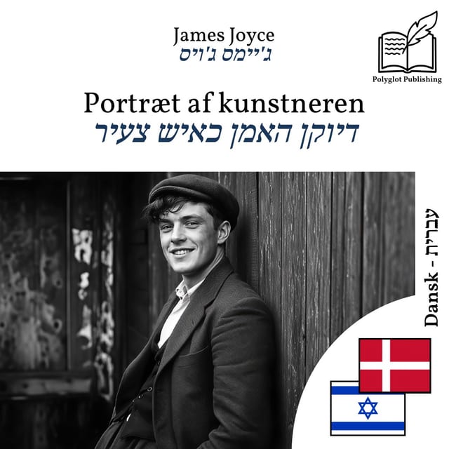 דיוקן האמן כאיש צעיר