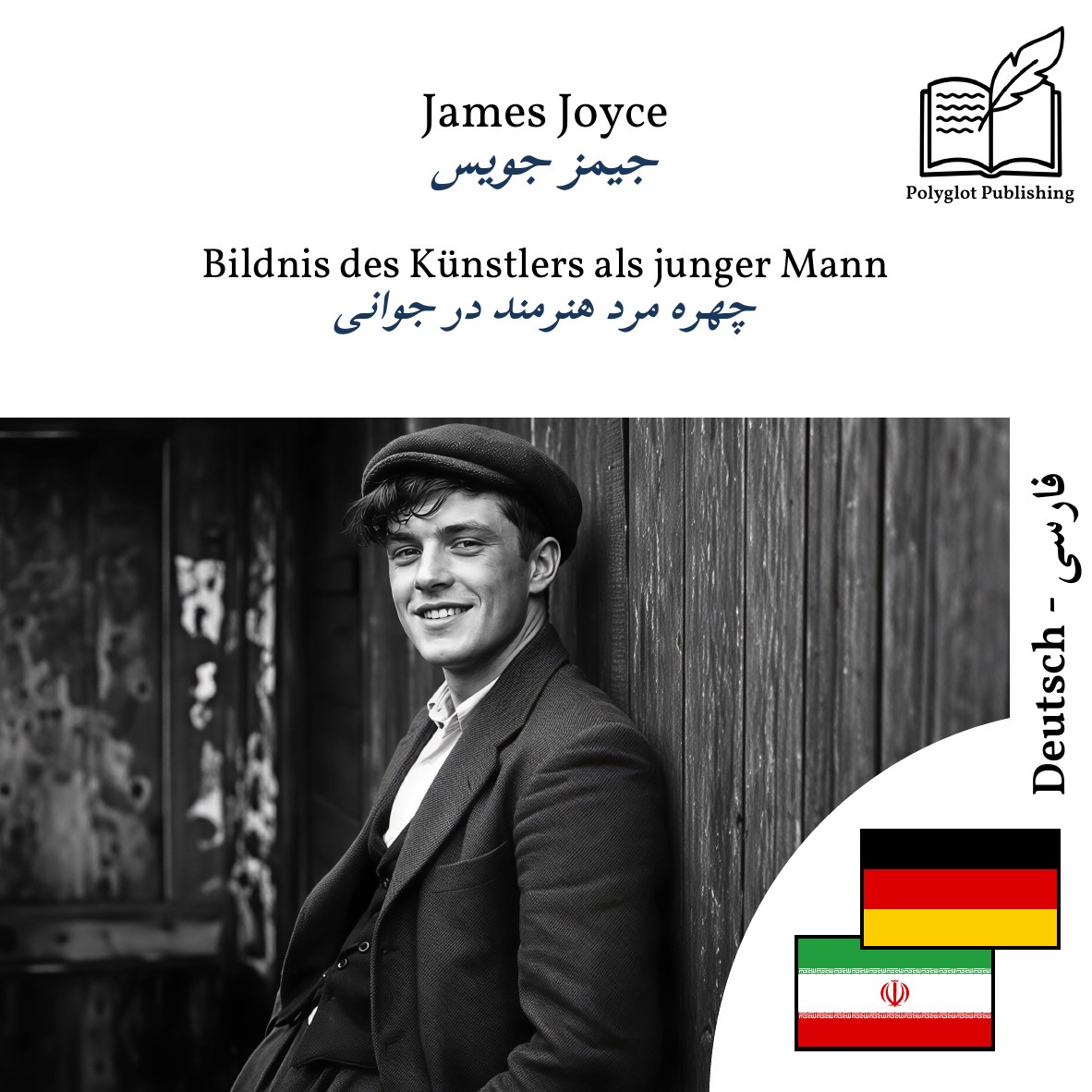 چهره مرد هنرمند در جوانی