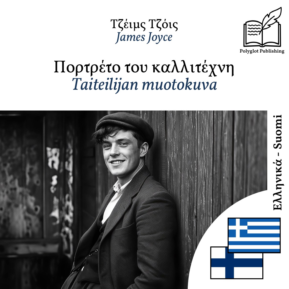 Taiteilijan muotokuva