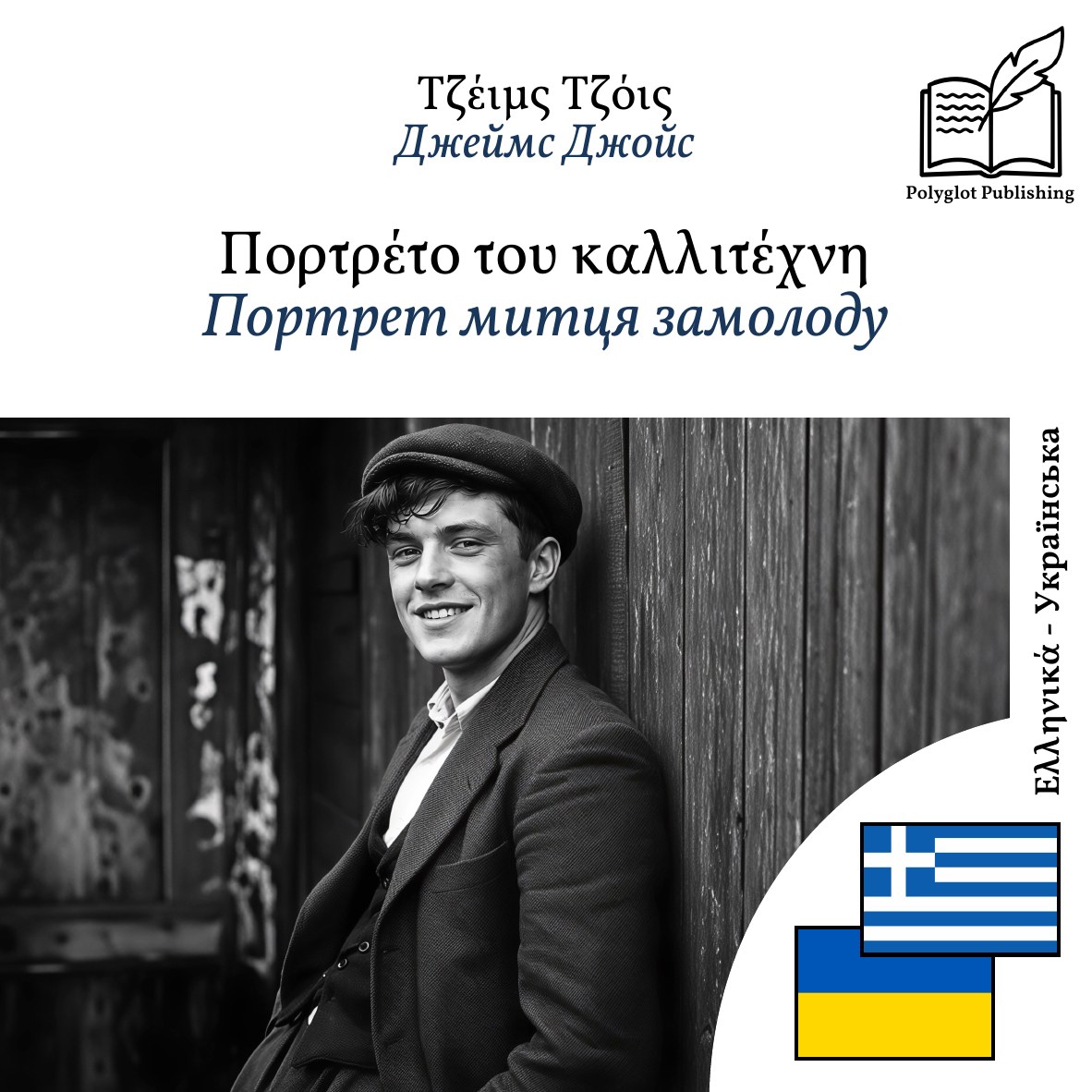 Портрет митця замолоду