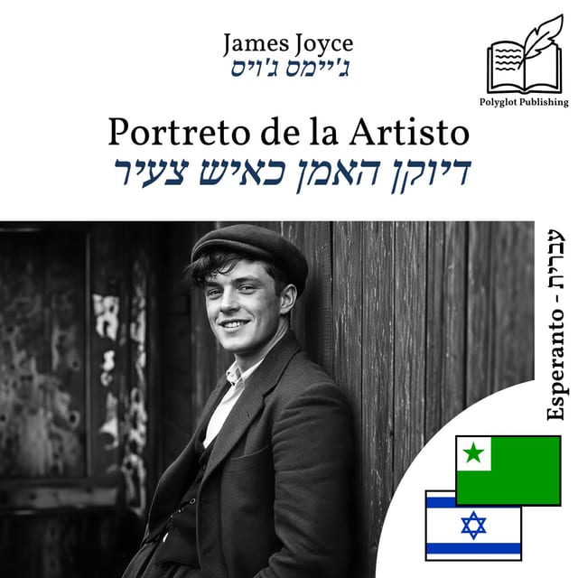 דיוקן האמן כאיש צעיר