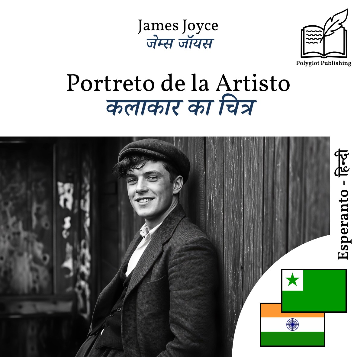 कलाकार का चित्र