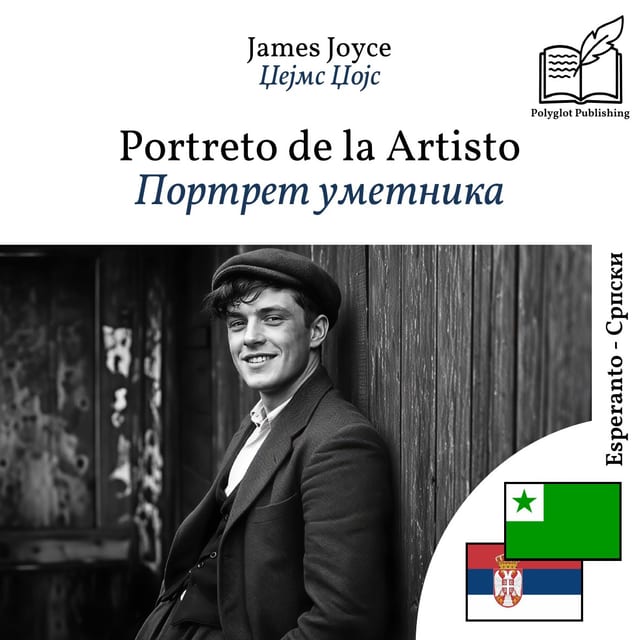 Портрет уметника
