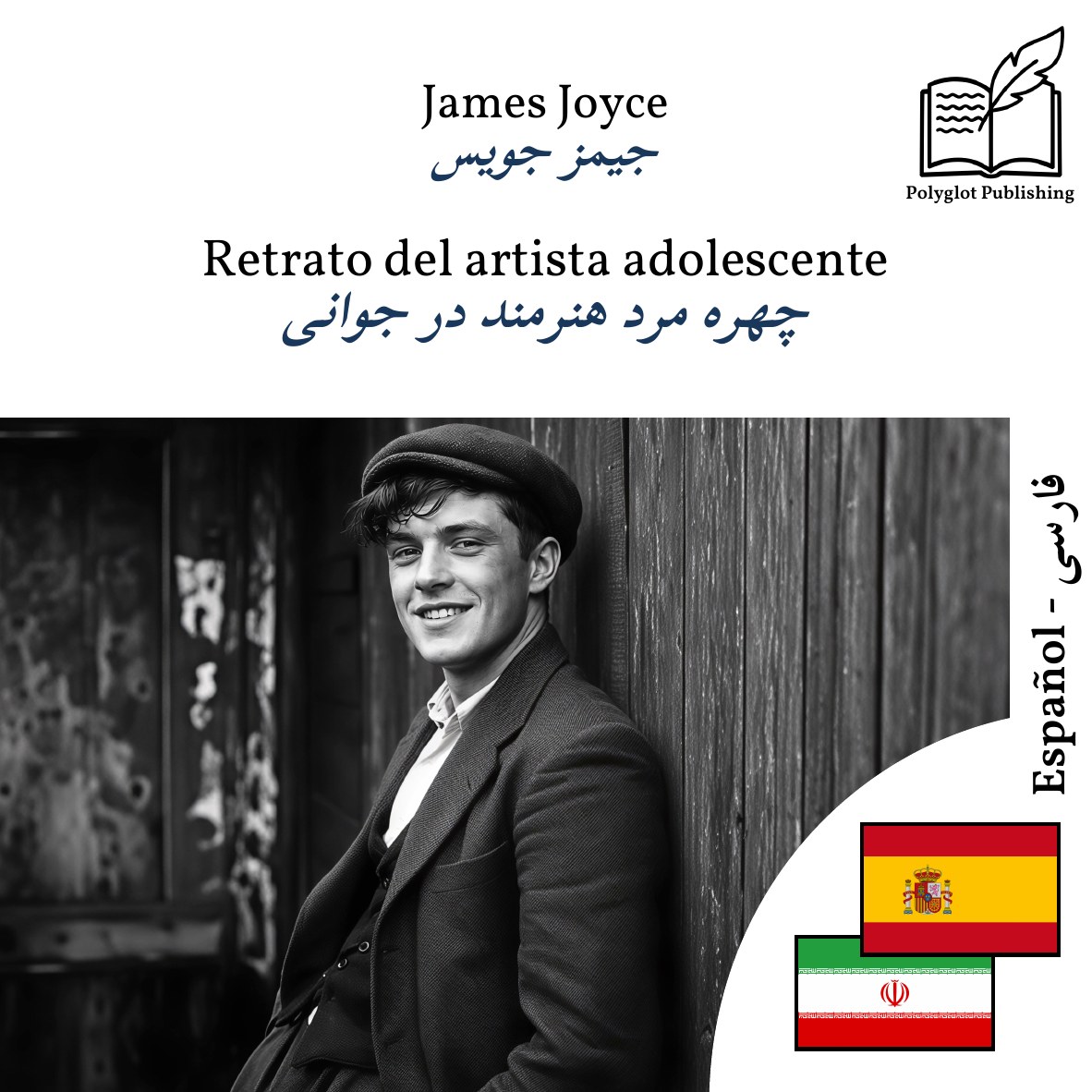 چهره مرد هنرمند در جوانی