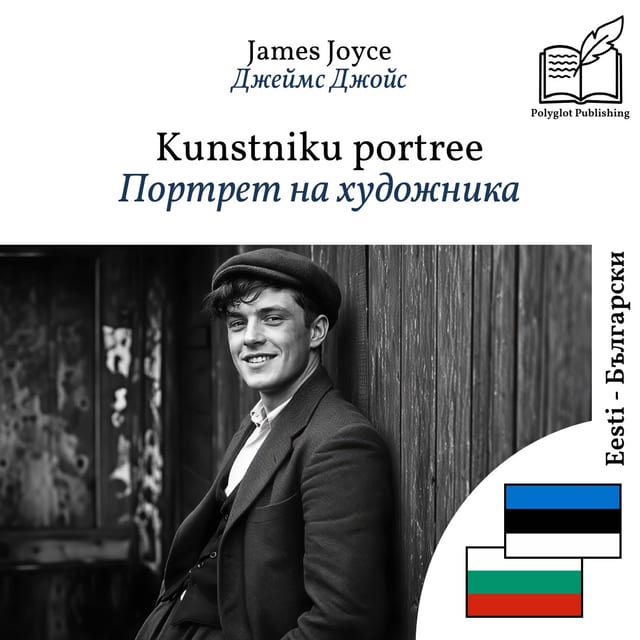 Портрет на художника