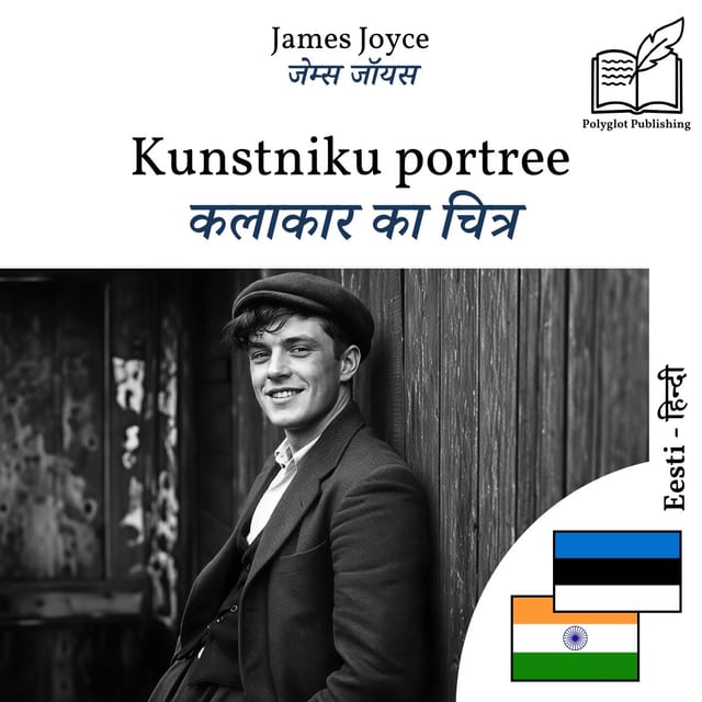 कलाकार का चित्र