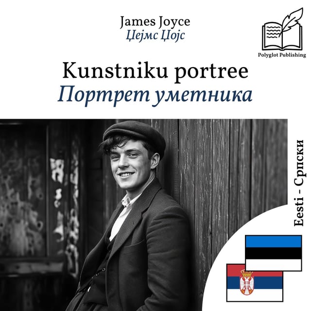 Портрет уметника