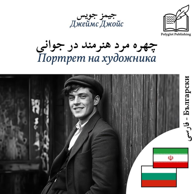 Портрет на художника