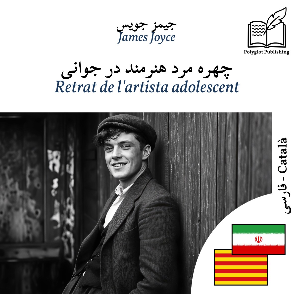 Retrat de l'artista adolescent