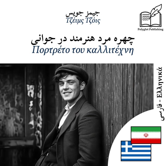 Πορτρέτο του καλλιτέχνη