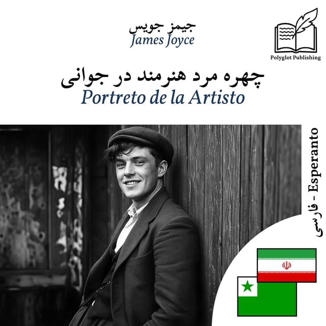 Portreto de la Artisto