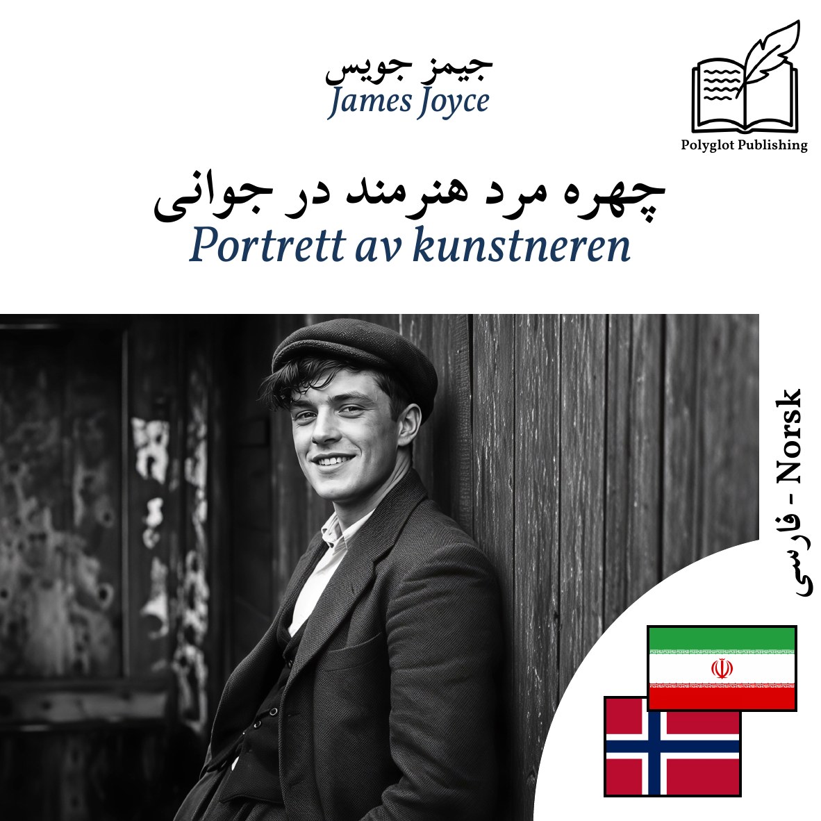 Portrett av kunstneren