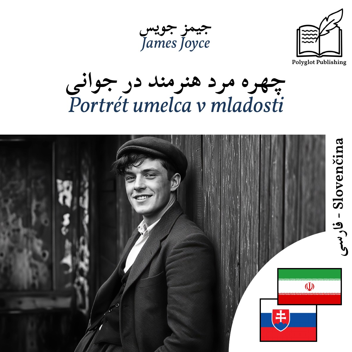 Portrét umelca v mladosti