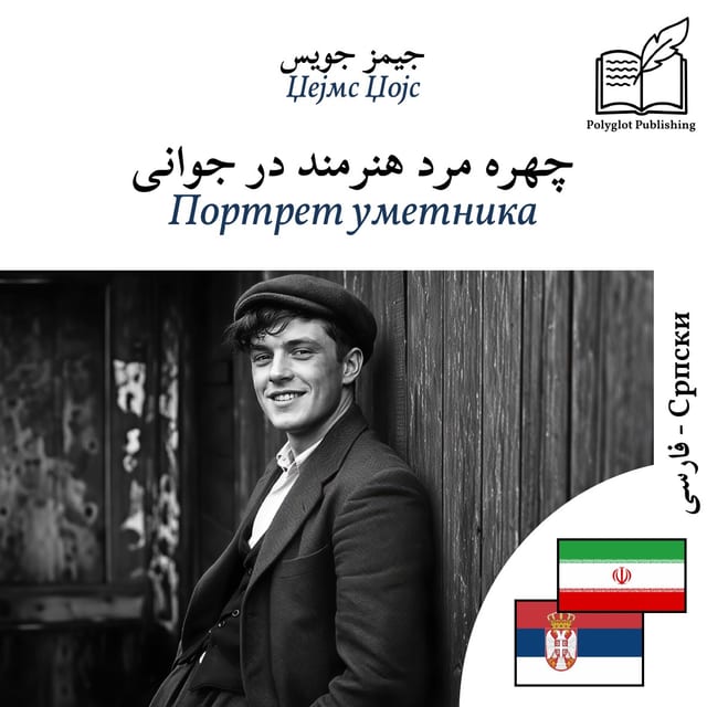 Портрет уметника
