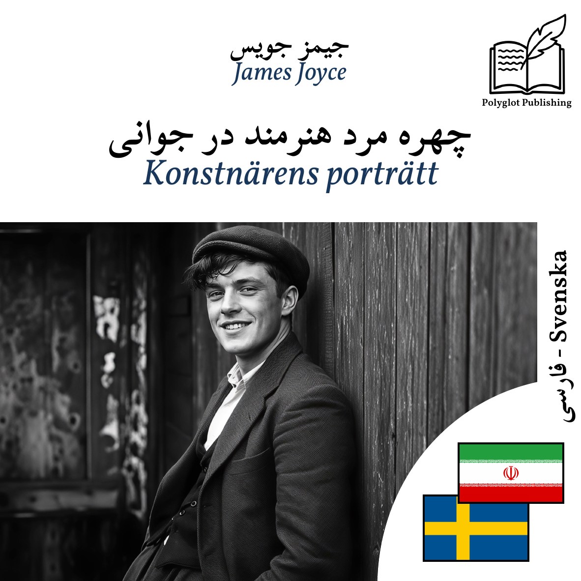 Konstnärens porträtt