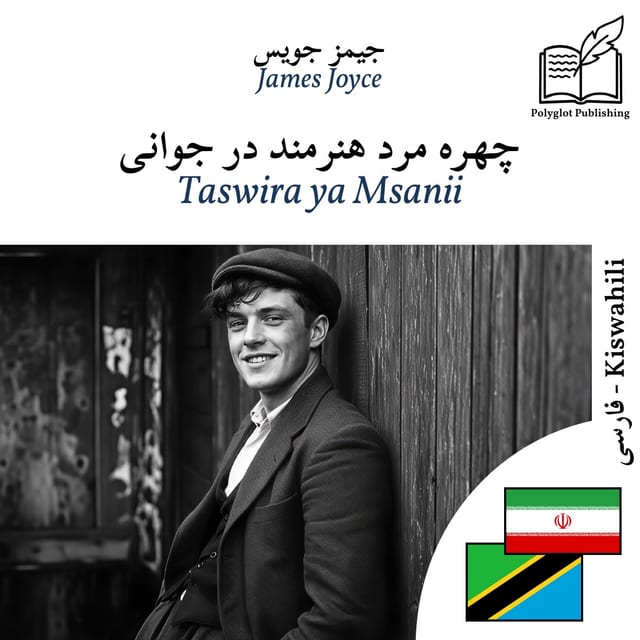 Taswira ya Msanii