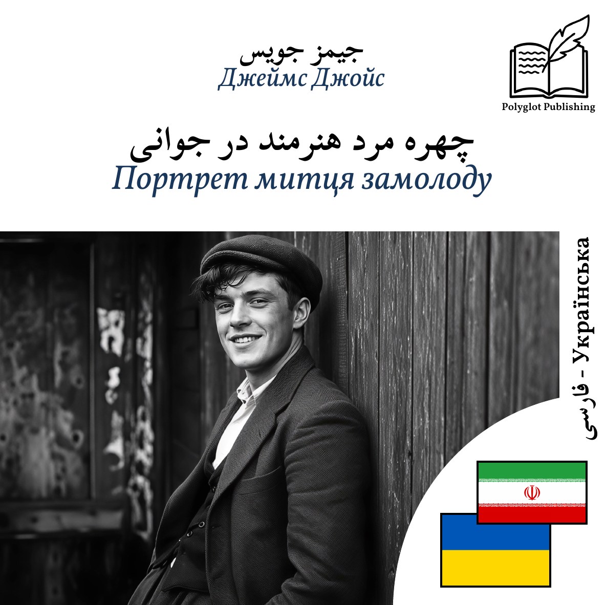 Портрет митця замолоду